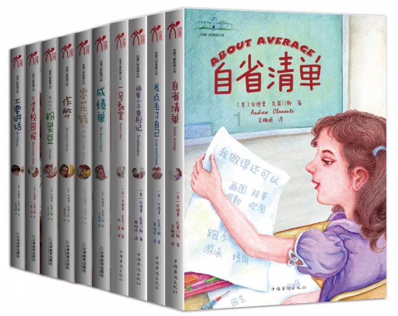 埃利的时装周